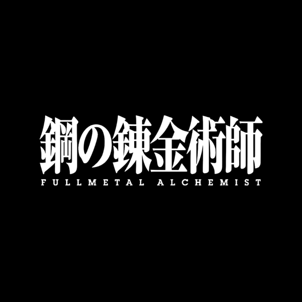 Fullmetal Alchemist